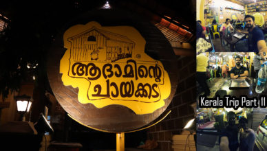 Adaminde Chayakkada | Calicut | Adam's Tea Shop | Taste and tradition | Antique restaurant