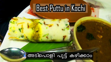 Best Puttu in Kochi | Dhe Puttu Restaurant by Dileep | Review