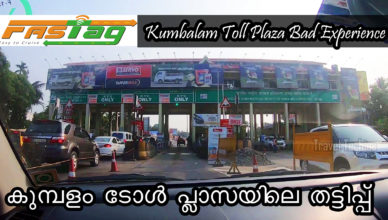 Worst Experience at Kumbalam Toll Plaza | Fastag issues | Aroor, Ernakulam
