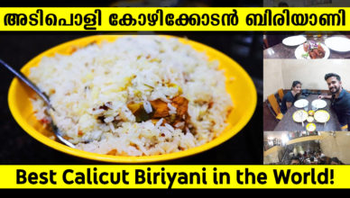 Best Calicut Biryani | Hotel Rahmath | Calicut | Kozhikode | Kerala