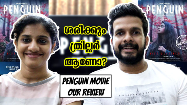 Penguin Malayalam Movie Review