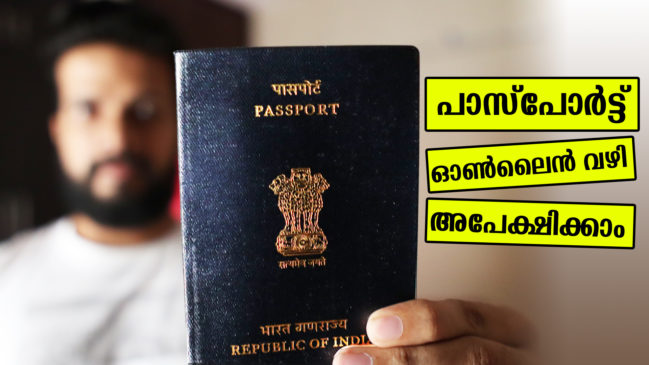 How to Apply Passport Online Malayalam