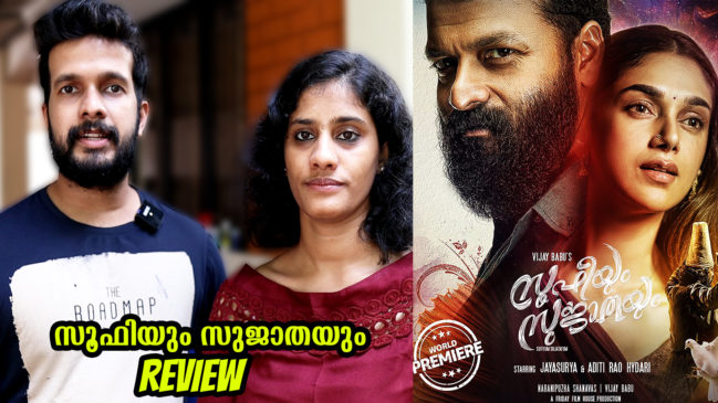 Sufiyum Sujathayum Malayalam Movie Review