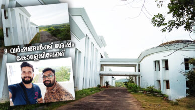 Paacet P A Aziz College Karakulam Trivandrum