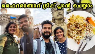 How to Plan Hyderabad Trip in Malayalam